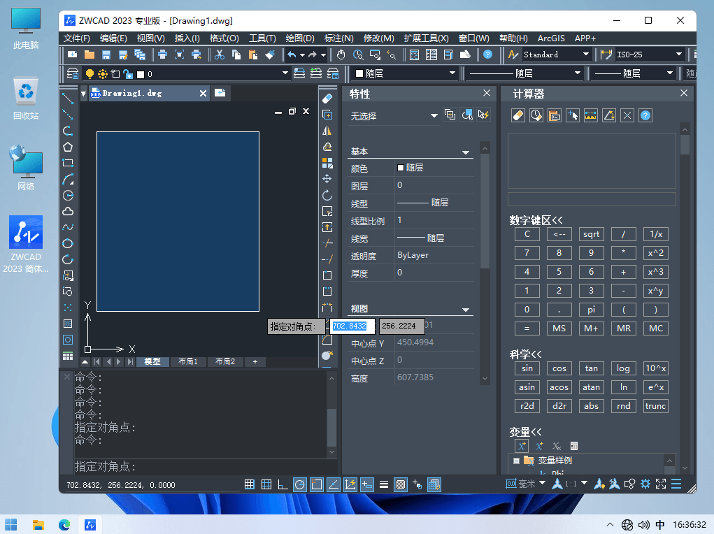 ZWCAD 2023 x64 中望三维CAD机械设计制图软件免费版