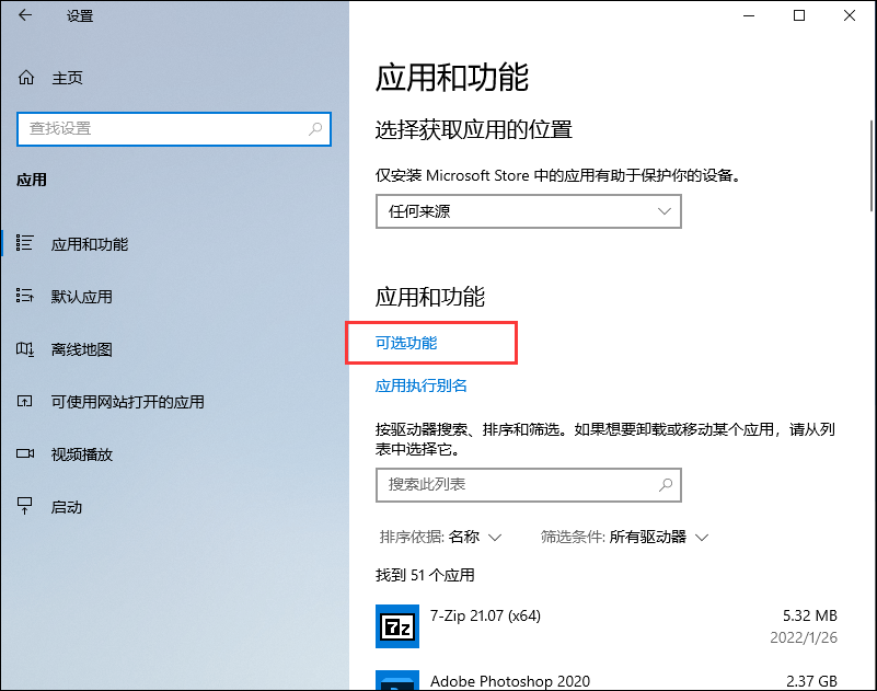 Msixbundle后缀安装包文件Windows10系统怎么使用?