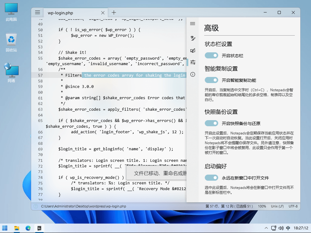Notepads v1.4.8.0 开源免费轻便简洁的文本编辑器中文版