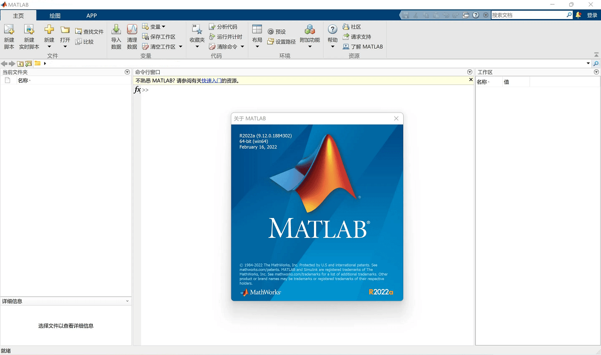 Mathworks Matlab R2022a 矩阵实验室数学计算软件