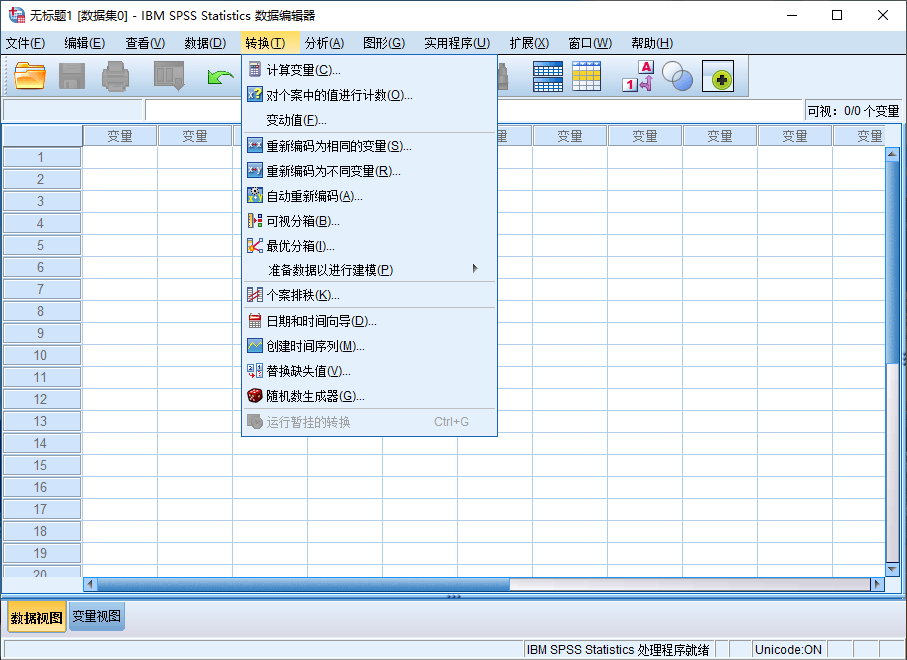 IBM SPSS Statistics 26.0 IF006 数据统计分析工具中文免费版