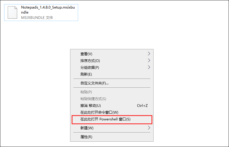 Msixbundle后缀安装包文件Windows10系统怎么使用?