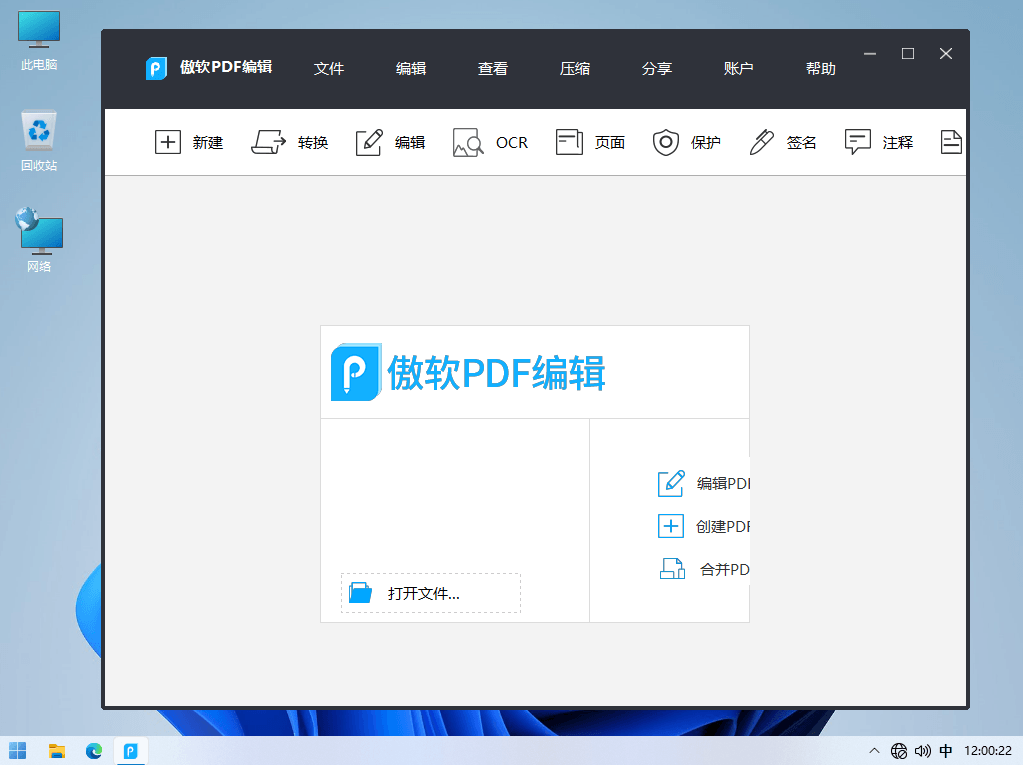 Apowersoft ApowerPDF v5.4.2.5 傲软PDF编辑转换软件