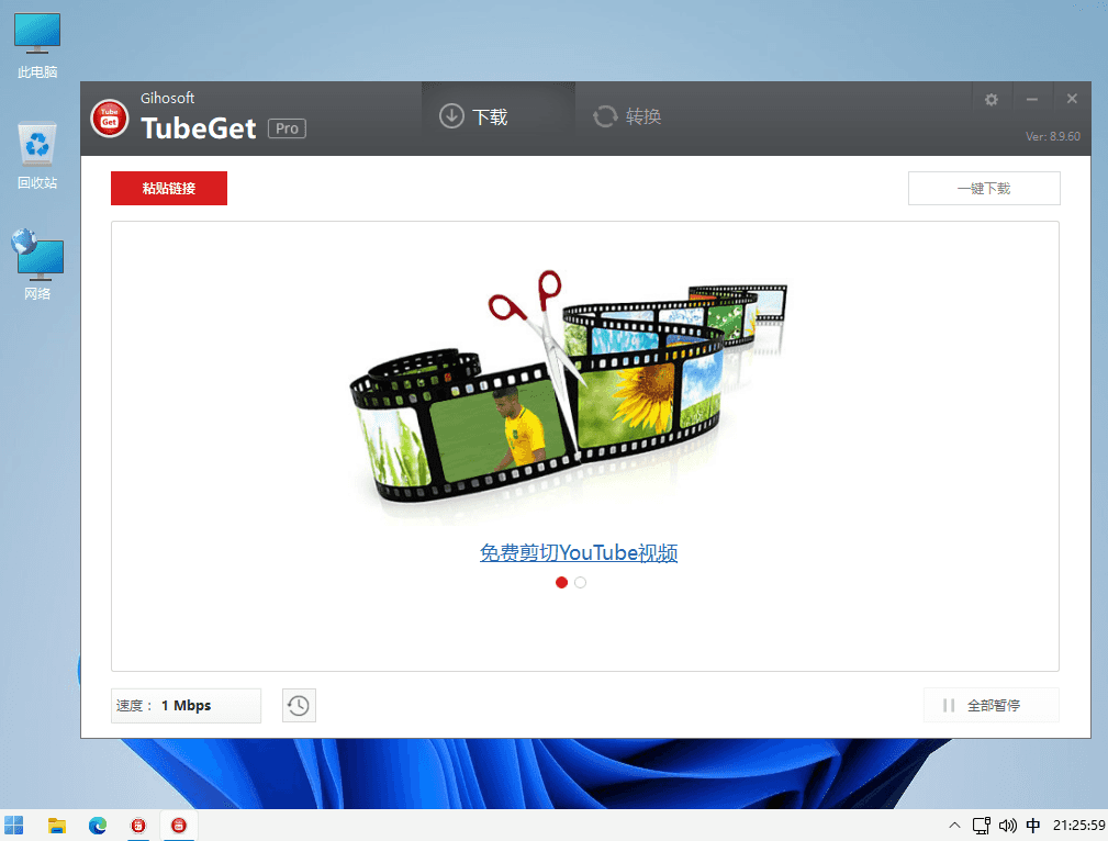 Gihosoft TubeGet Pro v8.9.60 免费油管在线视频下载工具