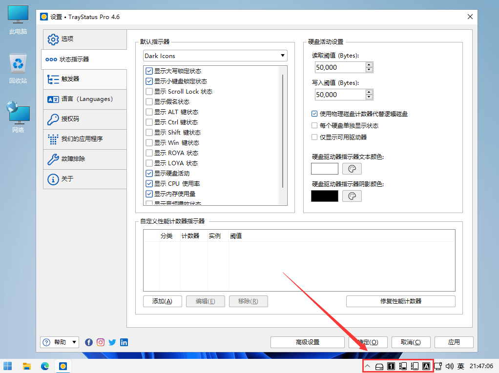 TrayStatus Pro v4.6.0 Windows任务栏显示系统状态工具