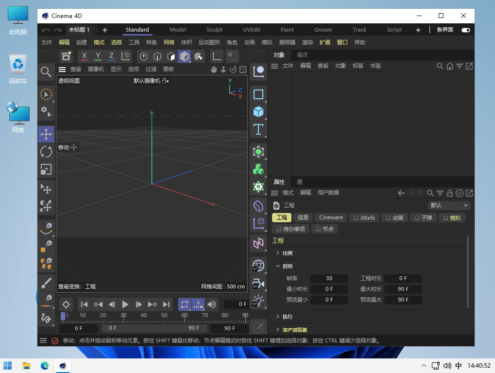 Maxon CINEMA 4D 2023 x64 三维动画建模模拟和渲染软件