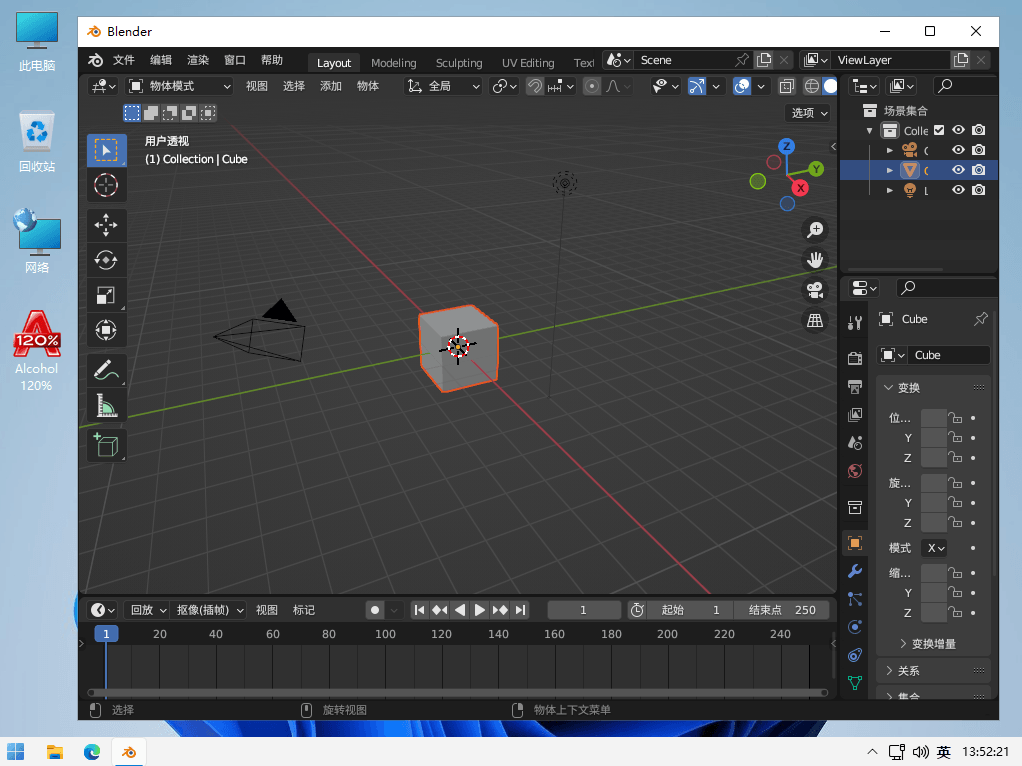 Blender v3.4.1 开源免费的三维动画建模渲染软件多语言版