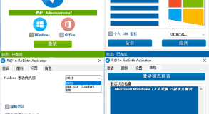 download r@1n rebirth activator 1.8 final multilingual download r@1n rebirth activator 1.8 final multilingual
