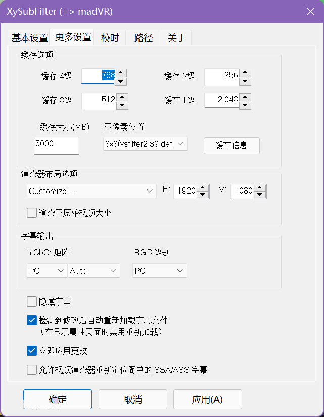 madVR/LAVFilters/xyVSFilter 视频解码器套件汉化绿色版