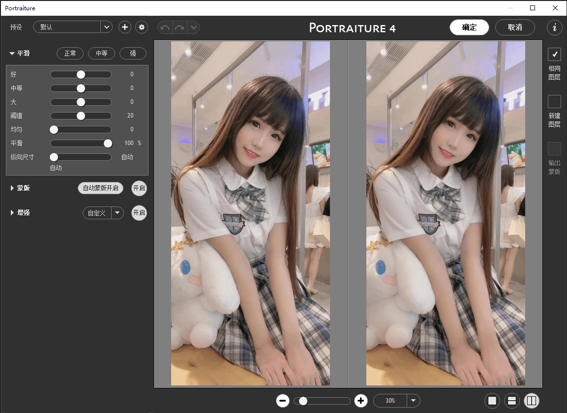 Portraiture v4.0.3.4033 人像智能磨皮美化PS插件绿色汉化版