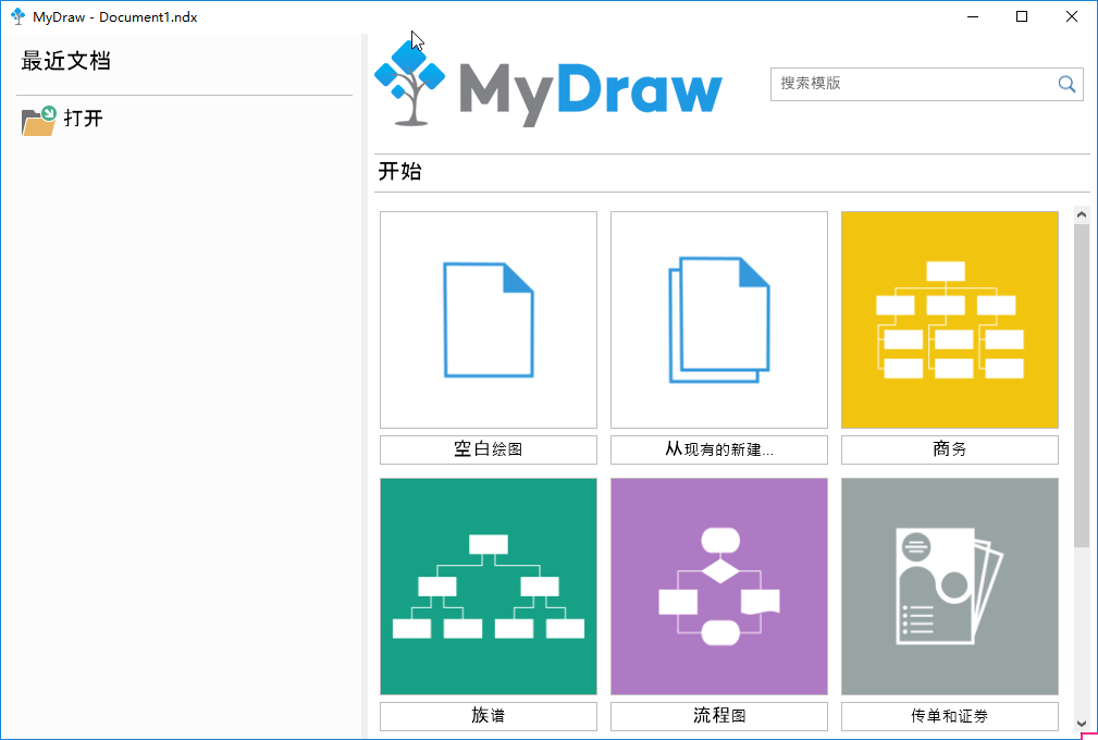 MyDraw for Windows v5.4.0 思维导图软件中文绿色便携版