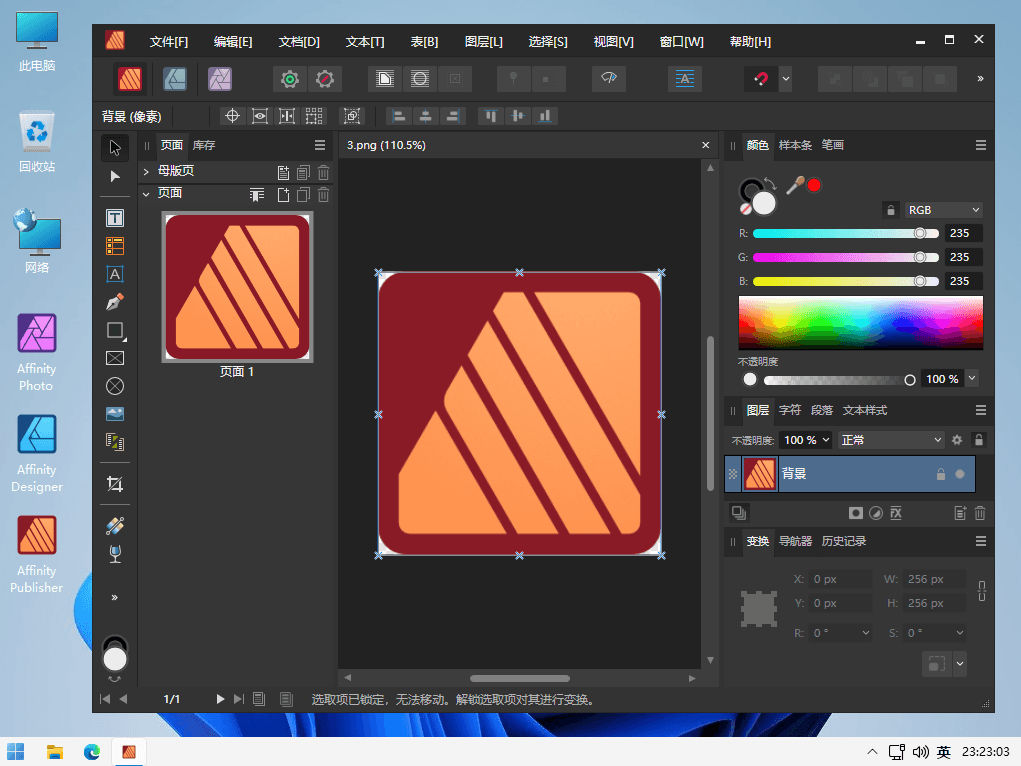 Affinity Publisher v2.0.0 x64 桌面出版软件中文特别版