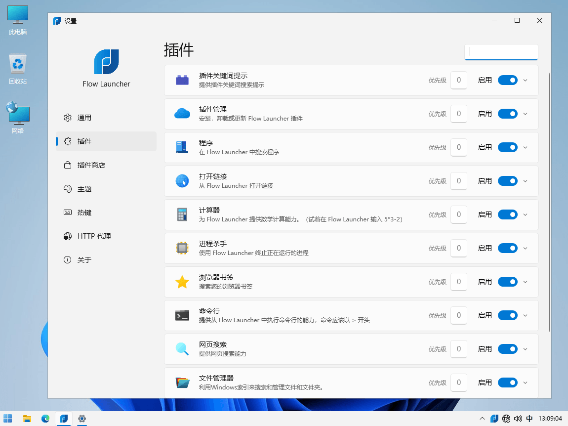 Flow Launcher v1.10.1 免费开源的Windows便携启动器