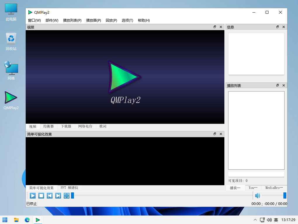 QMPlay2 v23.02.05 开源免费无广告跨平台的媒体播放器