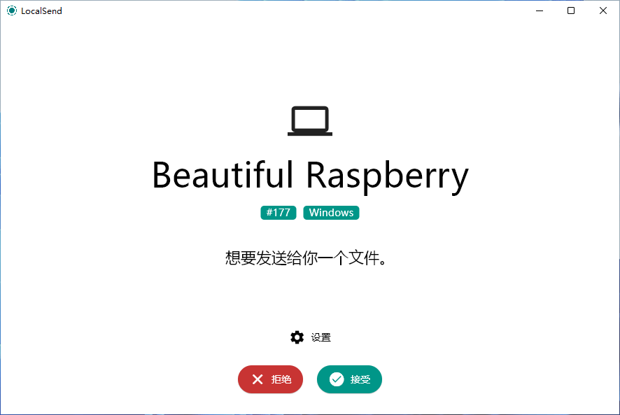 LocalSend v1.8.0 开源跨平台的局域网文件传输工具中文版