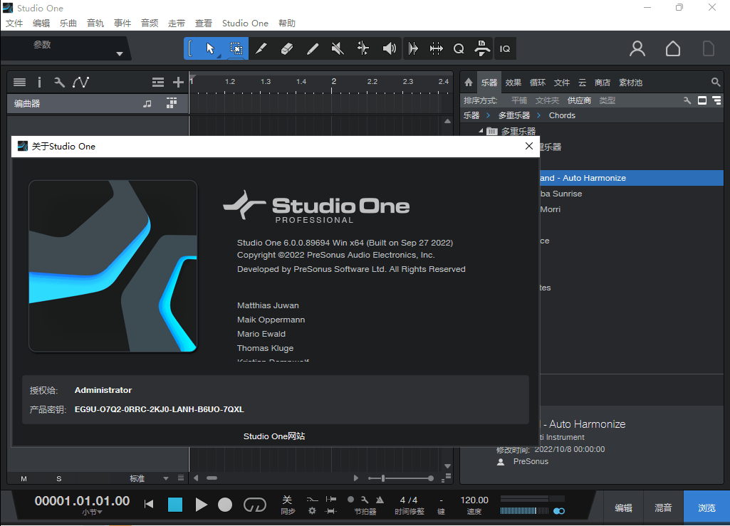 PreSonus Studio One Pro v6.1.2 音乐制作软件中文特别版