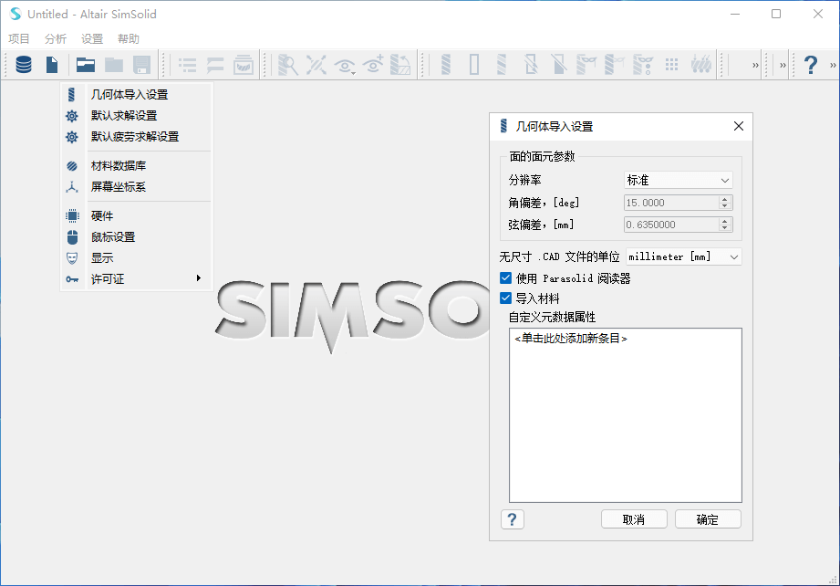 Altair SimSolid 2022.3.1 x64 结构模拟仿真有限元分析软件