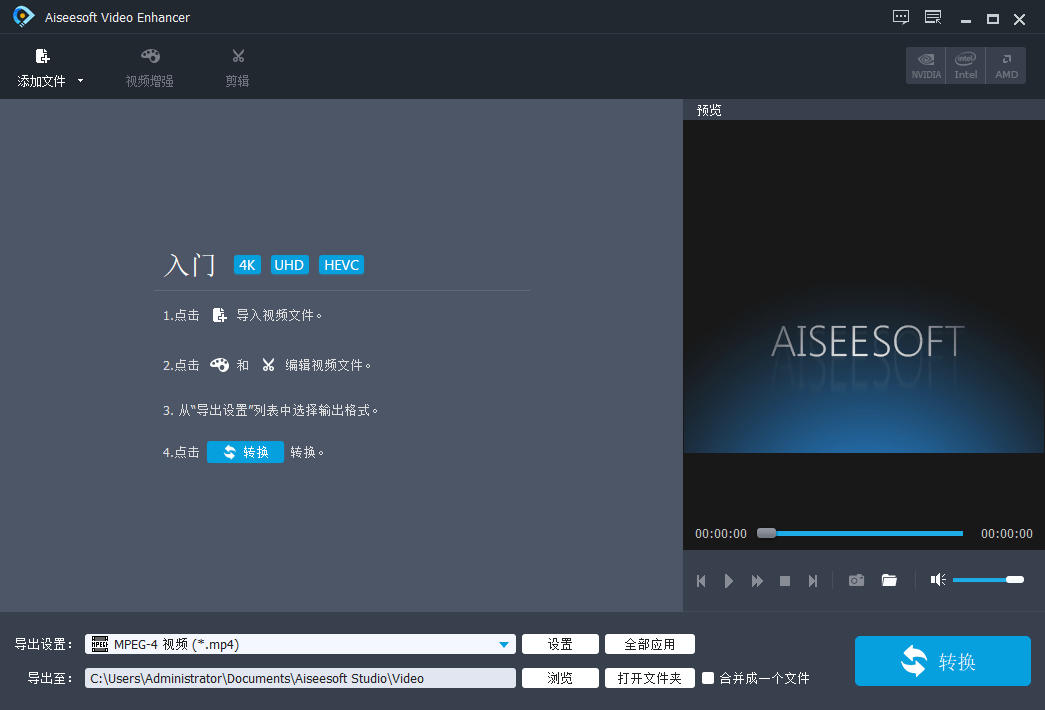 Aiseesoft Video Enhancer v9.2.58 视频增强软件绿色便携版
