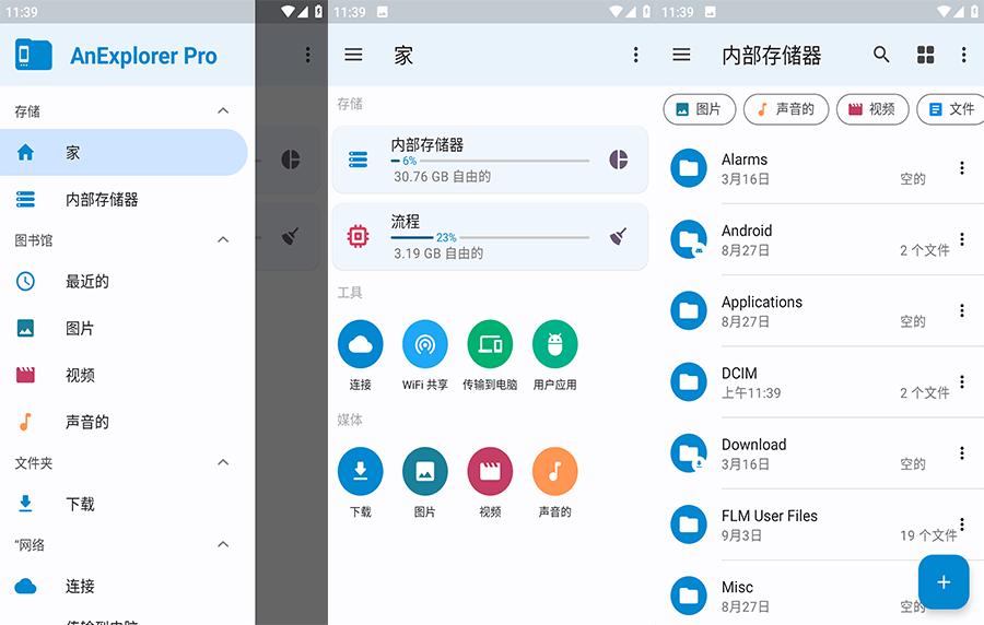 File Manager Pro TV USB OTG v5.3.0 文件管理器解锁版