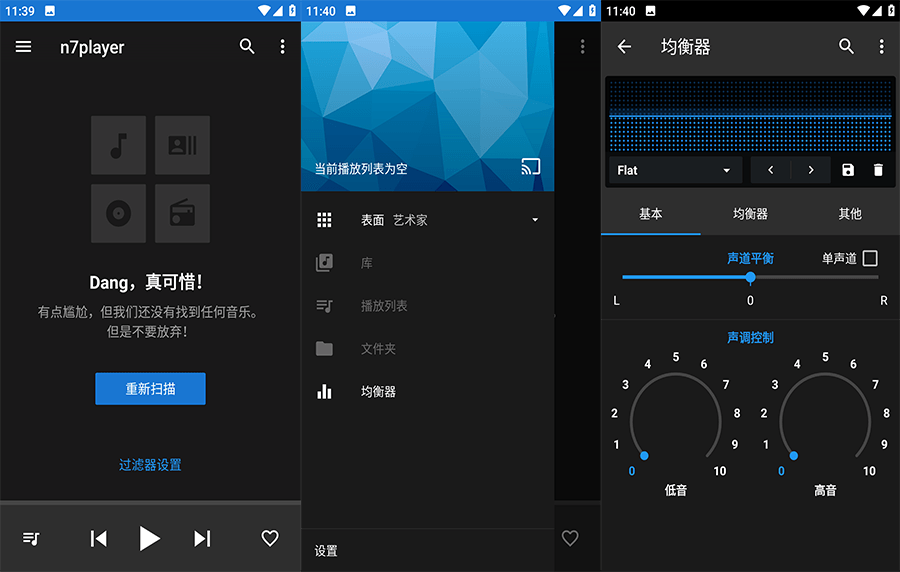 n7player Music Player v3.2.9.3002 安卓音乐播放器解锁版